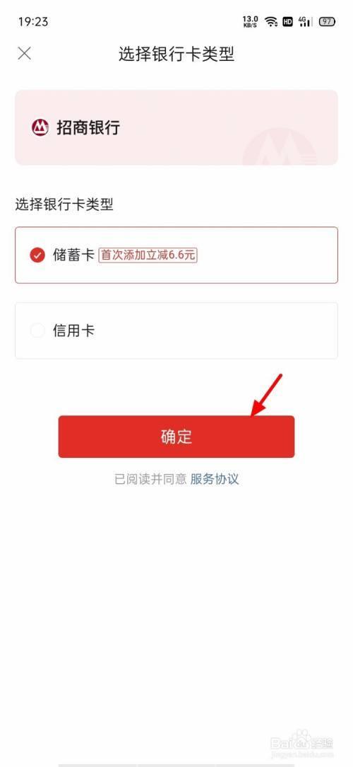 拼多多提现银行卡怎样更换