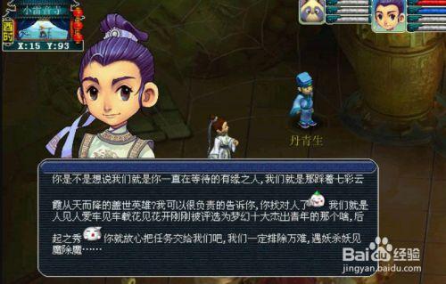 梦幻西游生死劫任务在哪领取