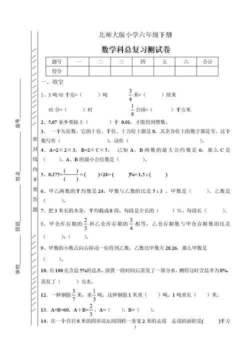 六年级考完模拟就毕业了吗
