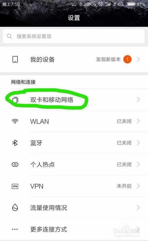 apn接入点怎么设置网速变快