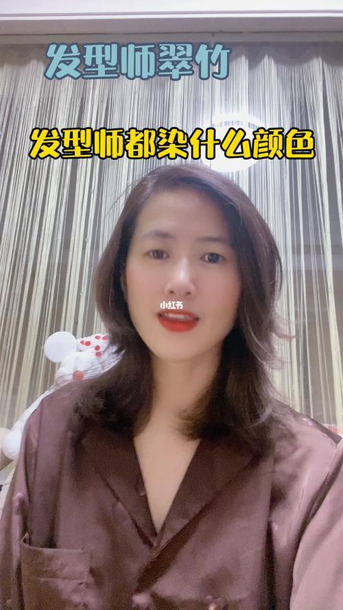 什么颜色的头发可以染做餐饮