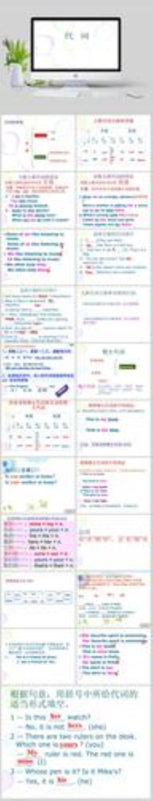 show后面加人称代词的什么形式