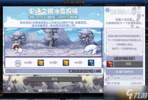 史诗之路怎么进入