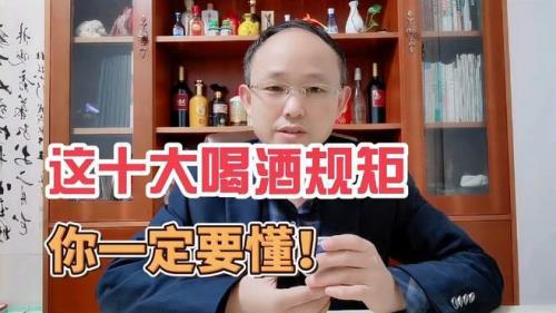 内蒙古喝酒十大规矩