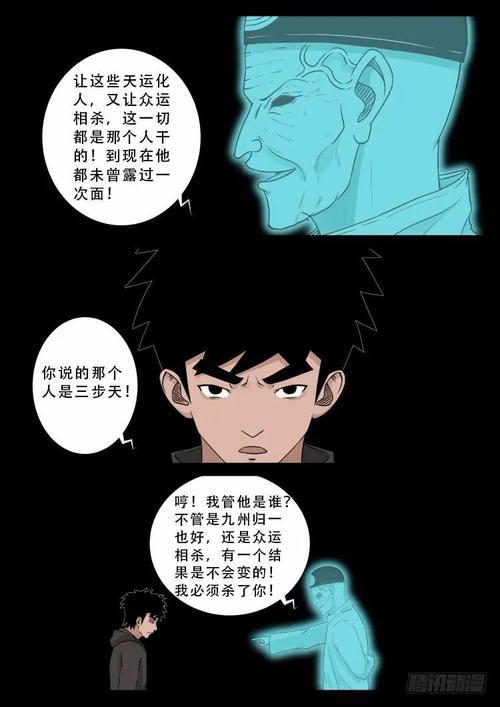 我为苍生持灭结局