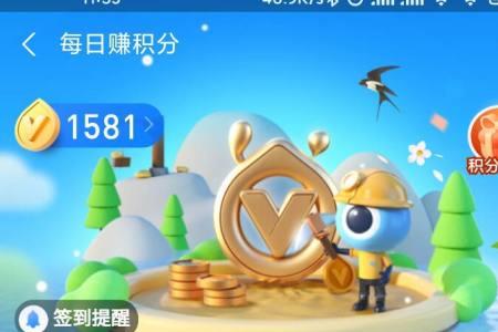情侣空间怎么补签
