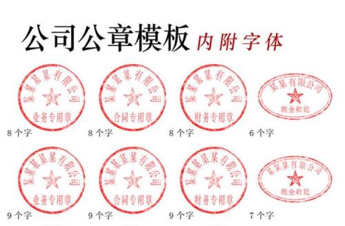 单位公章是否可以离开公司
