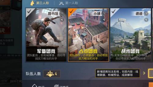 和平精英怎么减少竞赛时间