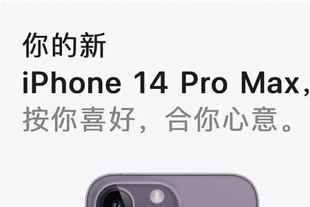 苹果14promax开不了机怎么回事