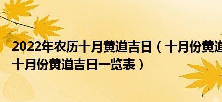 2022年农历九月怎么少一天