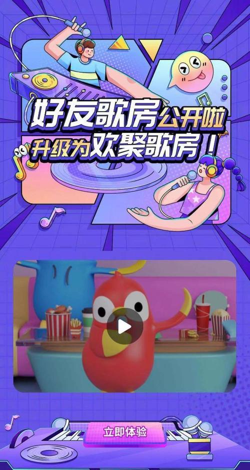 全民k 歌，歌房有风险吗