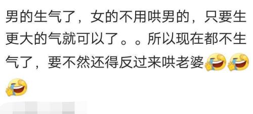 哄男网友的话