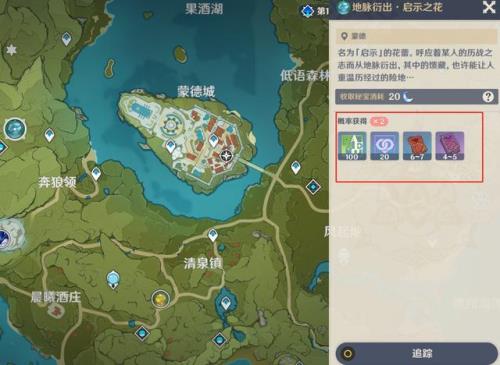 扫荡五级地和六级地哪个划算