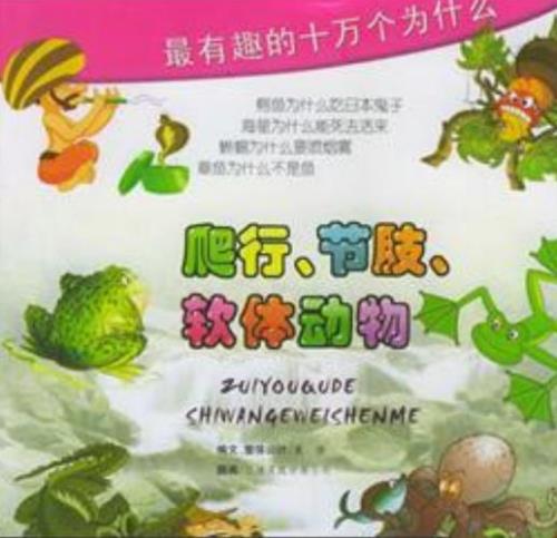什么动物不会爬