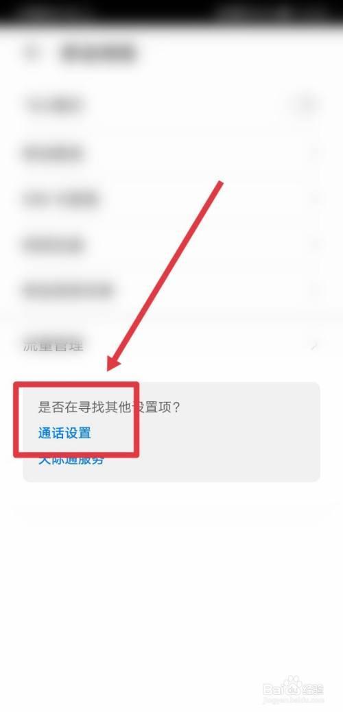为什么有人手机看不到电话本