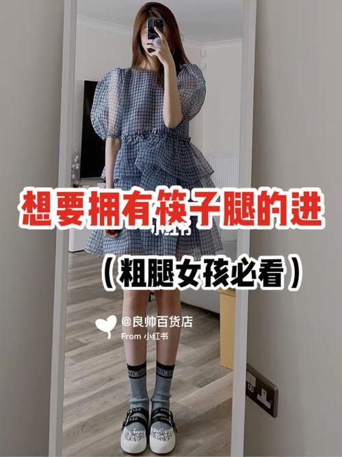 大粗腿怎么瘦成筷子腿