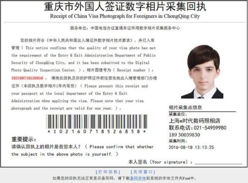申请社保卡照片回执是什么