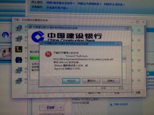 建行被投诉后果