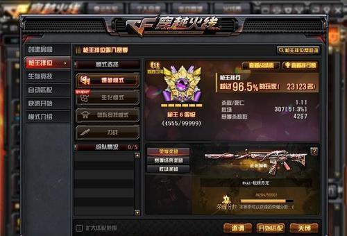cf手游能队伤吗