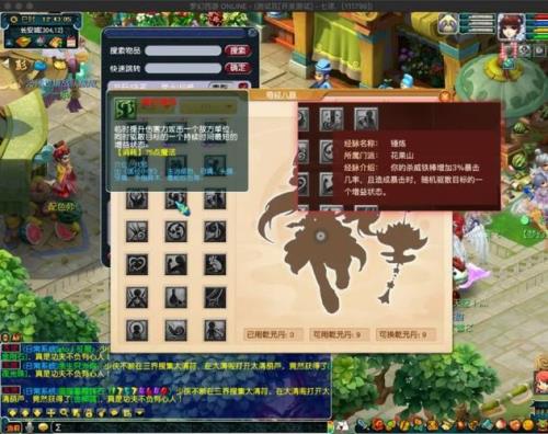 全力天宫有必要点乾元丹吗
