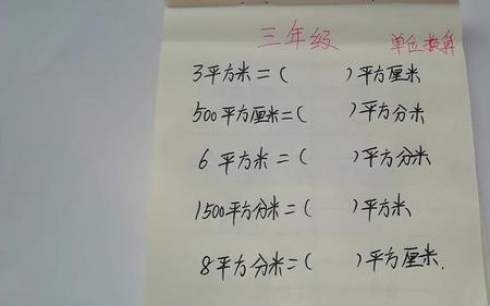 平方厘米用于什么地方