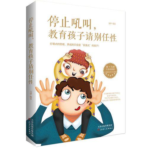 别任性的意思