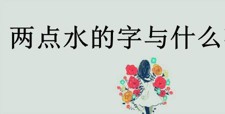 说话这两个字都与什么有关