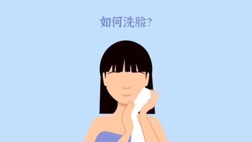 洗脸正确方法
