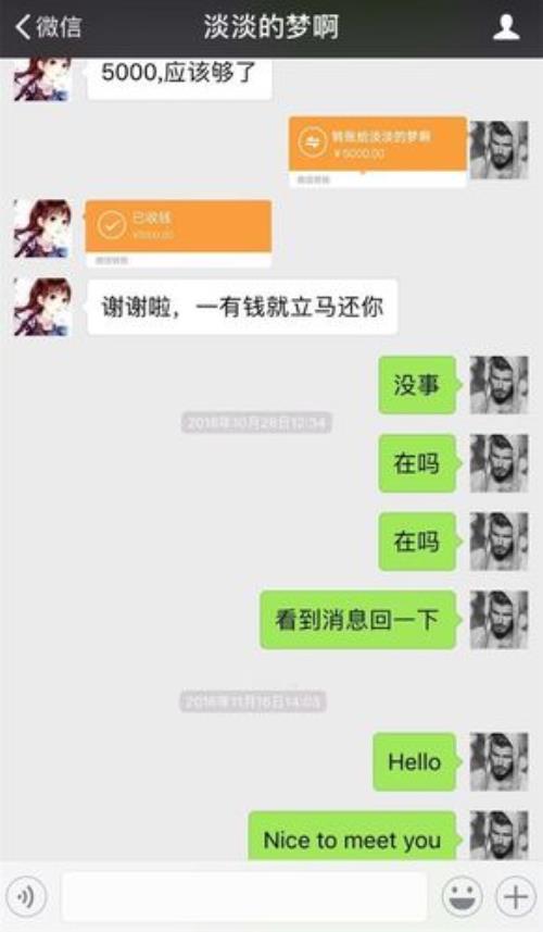 女生说借钱给别人不还她怎么回