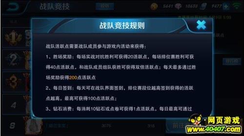 王者活跃分如何加起来