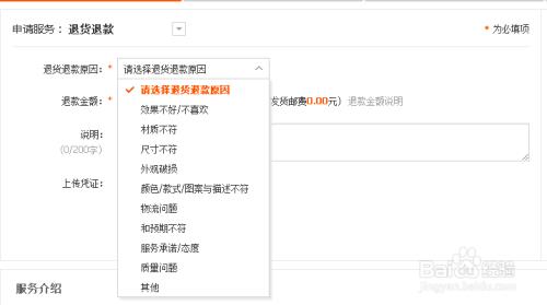 淘宝退运费后无法申请售后