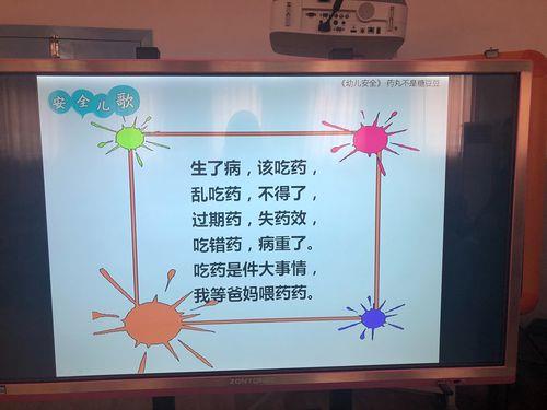 保护舌头的儿歌