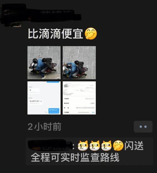 闪送必须按照导航路线走吗