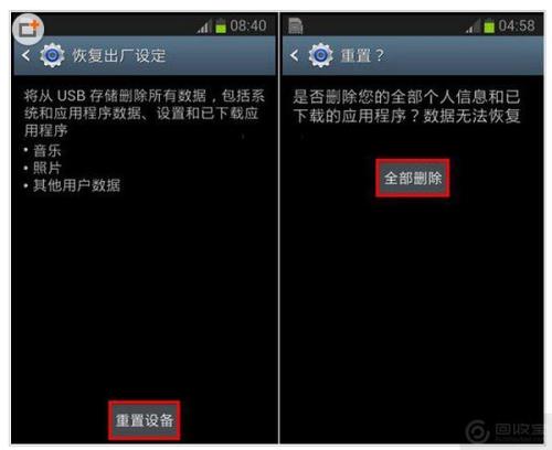 手机被父母恢复出厂设置怎么办