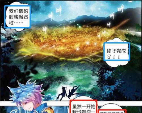 霍雨浩的魂技是什么