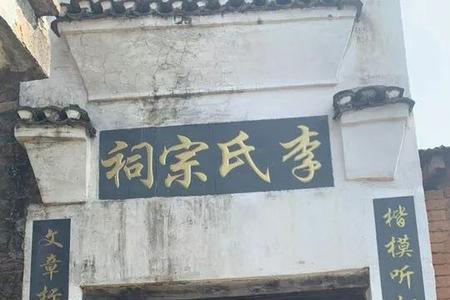 李姓在古代没改之前称什么