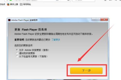 ipad怎么安装flash插件