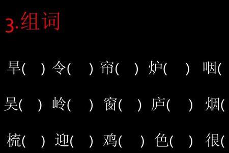 帘子的帘怎么组词