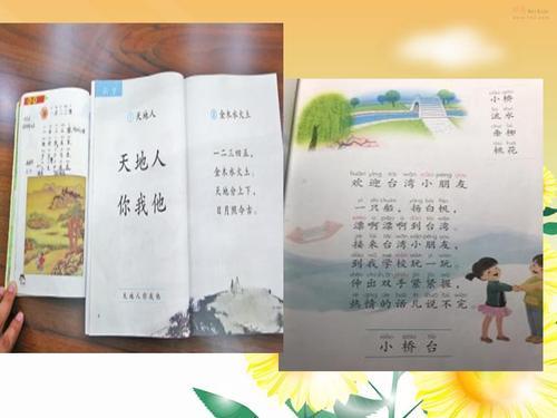 一年级关于花期的课文