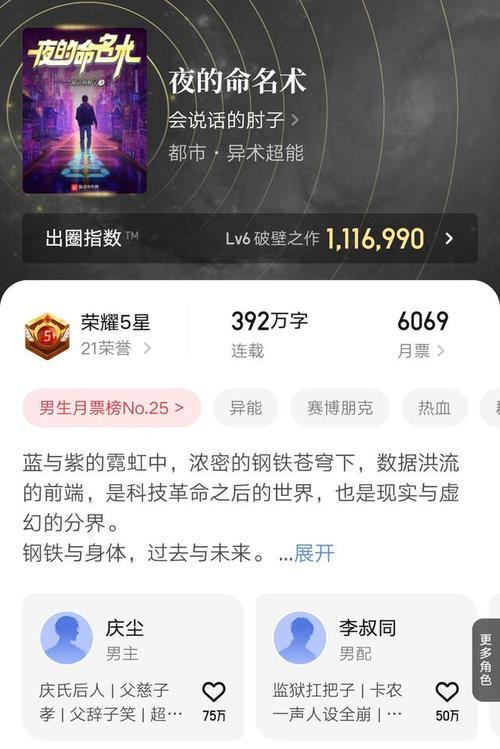 夜的命名术庆尘最后实力