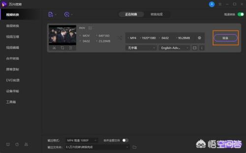 mov mp4格式用哪个好