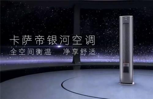 京桂空调是不是只有京东有卖