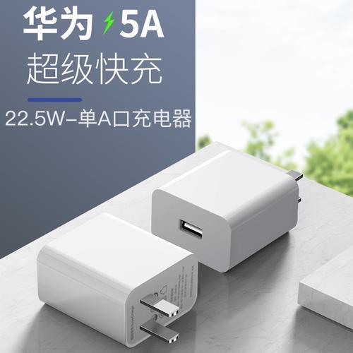 20瓦充电器跟22.5瓦有区别吗