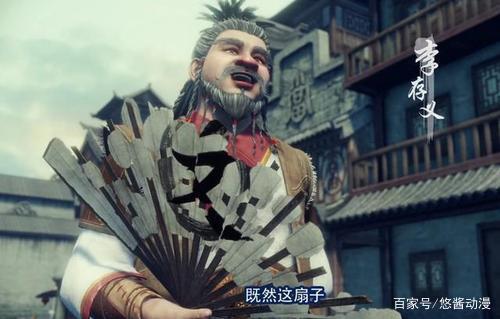 画江湖之不良人李存义下场
