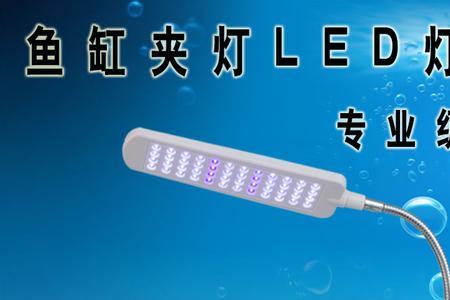 鱼缸灯常见故障