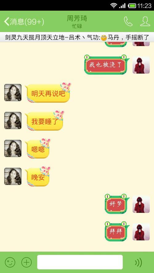 女友说不想我，怎么回答她