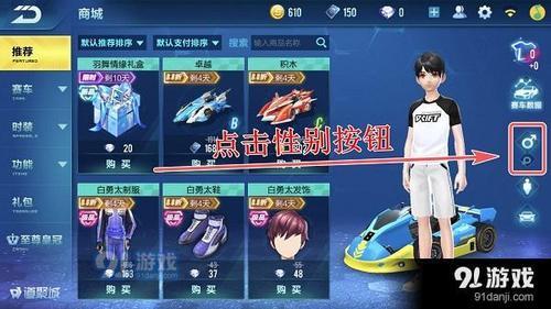 端游飞车刷点券是怎么搞的