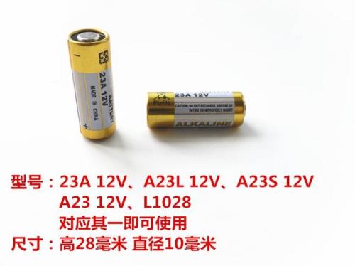 遥控器电池23a和27a哪个品牌最好