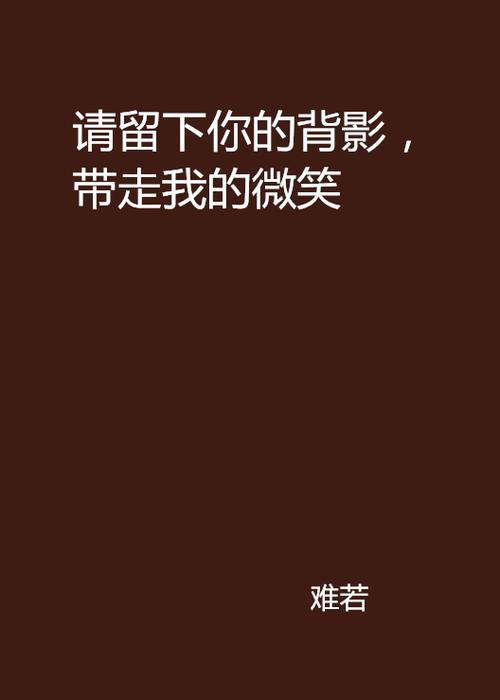 是谁带走我的青春容颜表达什么