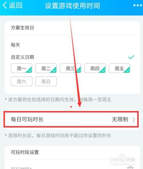 和平精英怎么关闭下线时间